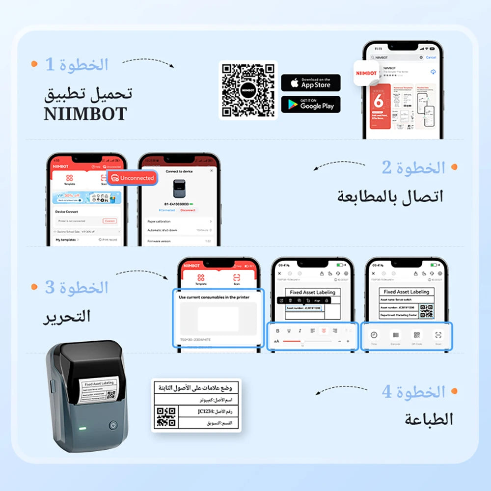 NIIMBOT B1 Portable Thermal Printer With Tapes 2 Inch Adhesive Label Printer Mini Bluetooth Sticker Maker Support Smartphones PC