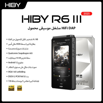 HiBy R6III 2025 / R6 Gen 3 Android 12 Music Player MP3 USB DAC HIFI WiFi Bluetooth 5.0 CS43198 *4 MQA16x DSD512 PCM768 4500mAh