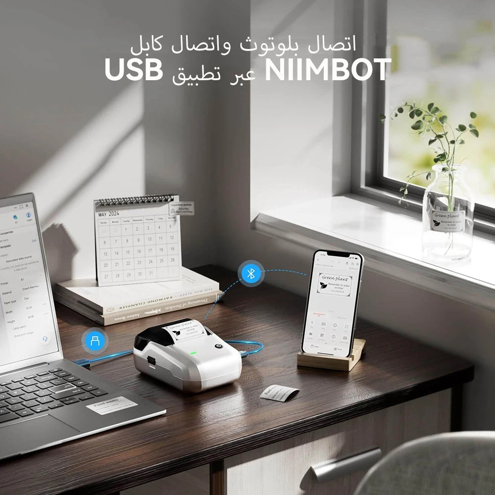 NIIMBOT B1 Portable Thermal Printer With Tapes 2 Inch Adhesive Label Printer Mini Bluetooth Sticker Maker Support Smartphones PC