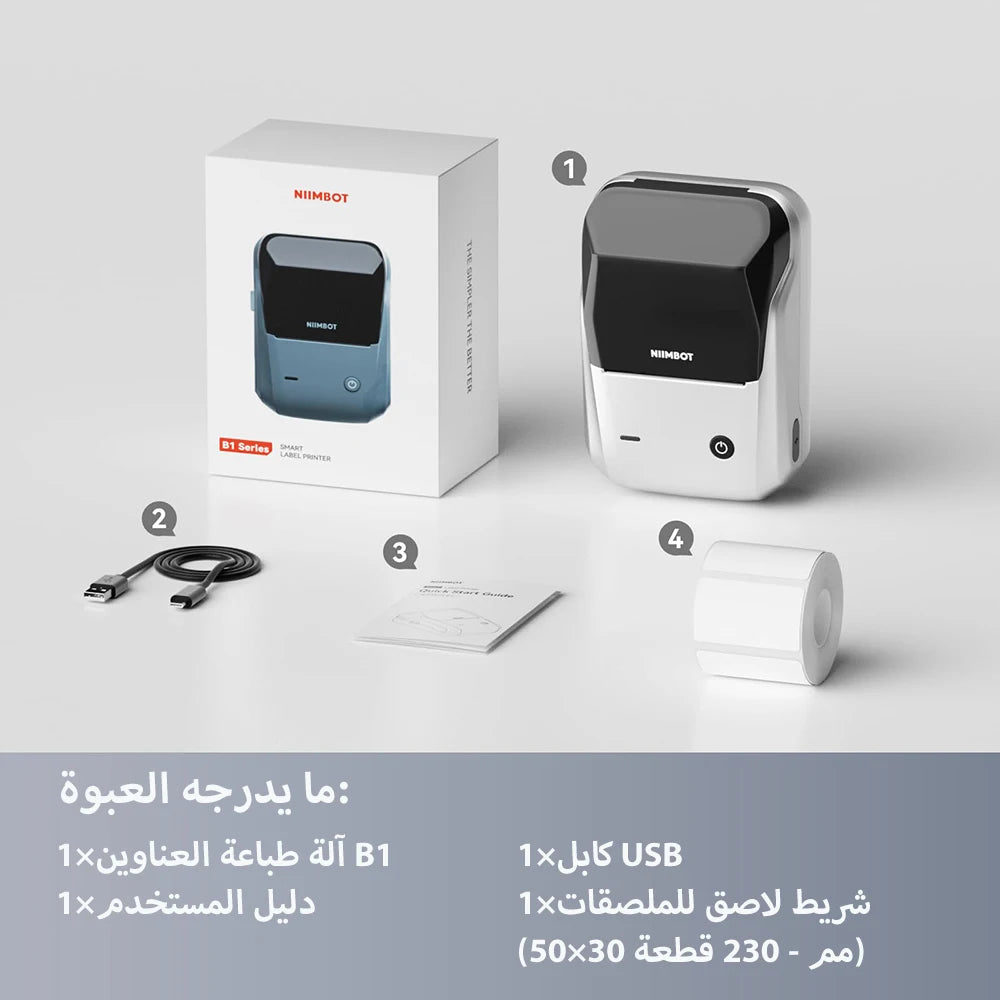 NIIMBOT B1 Portable Thermal Printer With Tapes 2 Inch Adhesive Label Printer Mini Bluetooth Sticker Maker Support Smartphones PC