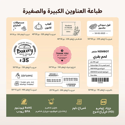 Niimbot B1 Wireless Thermal Label Printer Food Tag Barcode Price Small Business 20-50mm Print Width Label Machine for Home