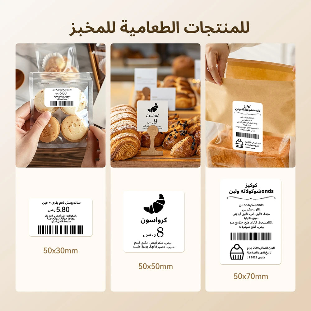 Niimbot B1 Wireless Thermal Label Printer Food Tag Barcode Price Small Business 20-50mm Print Width Label Machine for Home
